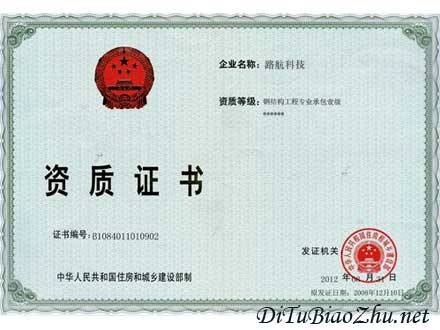 地圖標(biāo)注資質(zhì)